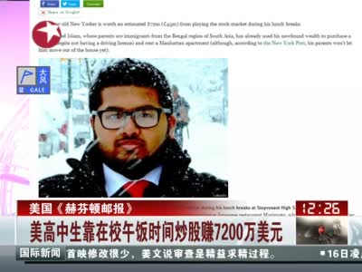 学生靠午饭时间炒股赚7200万