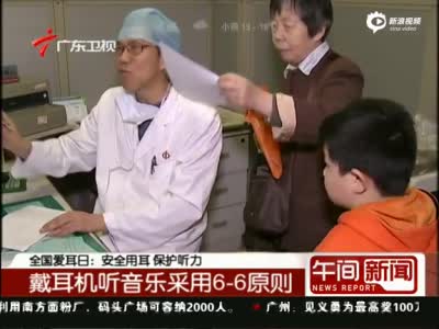娱乐性噪声影响青少年听力健康