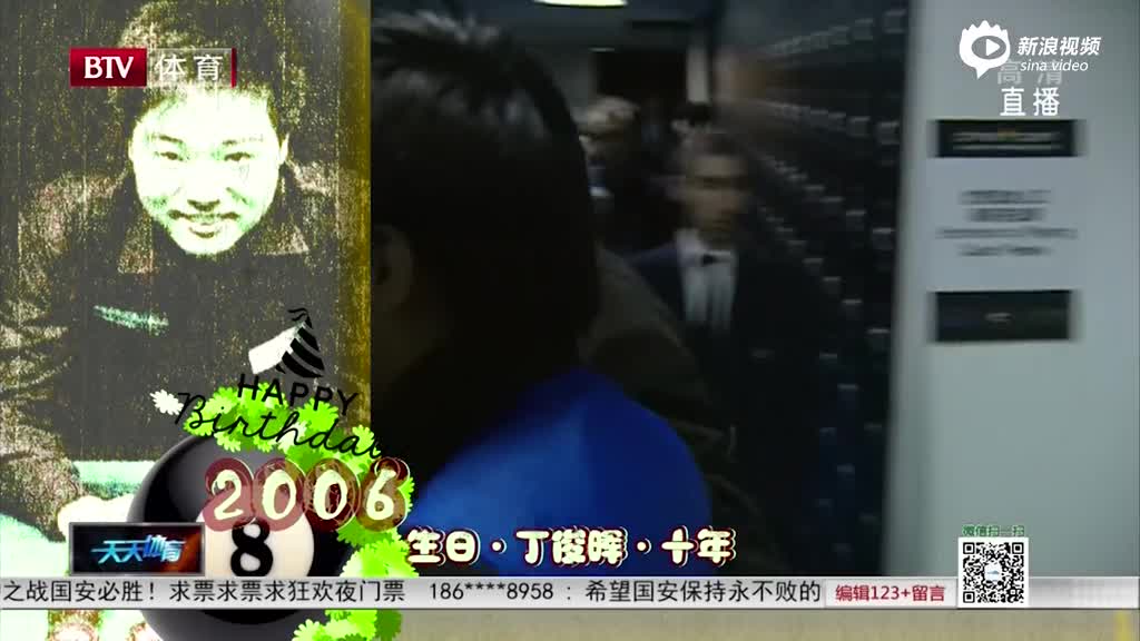 丁俊晖迎28岁生日 十年磨砺蜕变为大男人