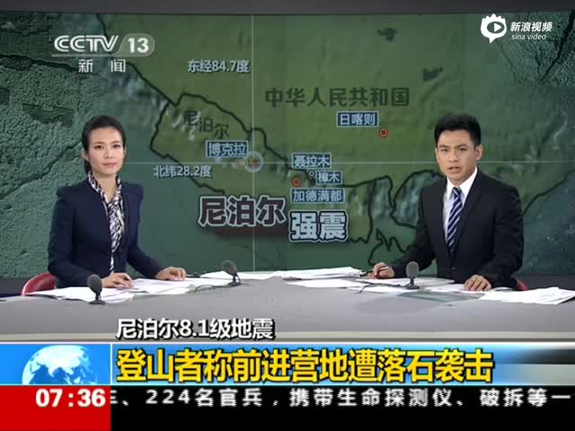 登山者震后发珠峰视频:数次雪崩倾泻队员失踪