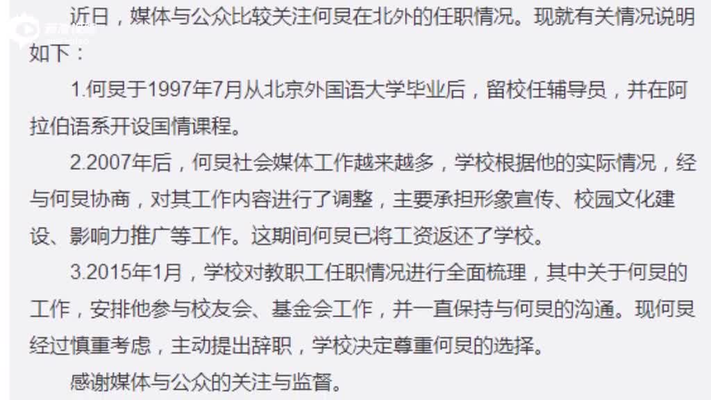 众好友力挺:永远都是何老师
