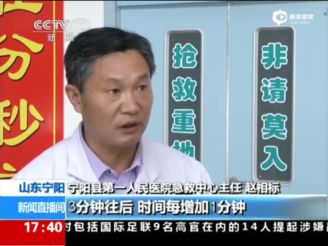心源性猝死 挽救生命黄金3分钟