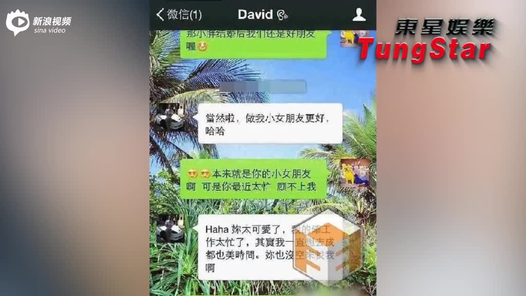 视频:网曝陶喆出轨李威前任 微信聊天尺度大开