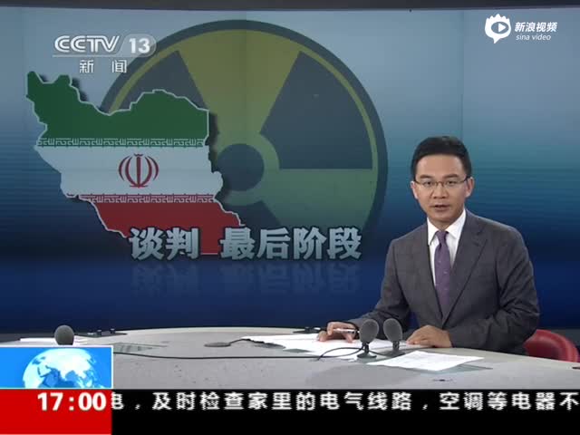王毅出席核谈判:随时可能达成伊核全面协议