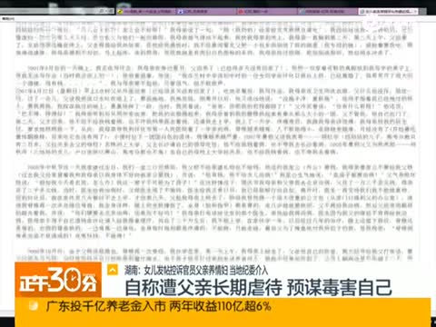女儿举报父亲养情妇