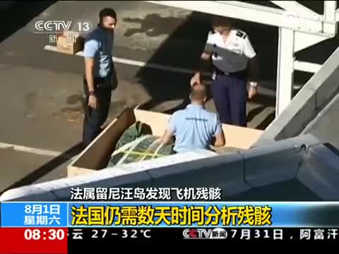 马方确认残骸来自波音777型客机 运往法国分析