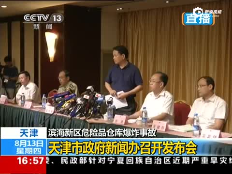 第一场新闻发布会