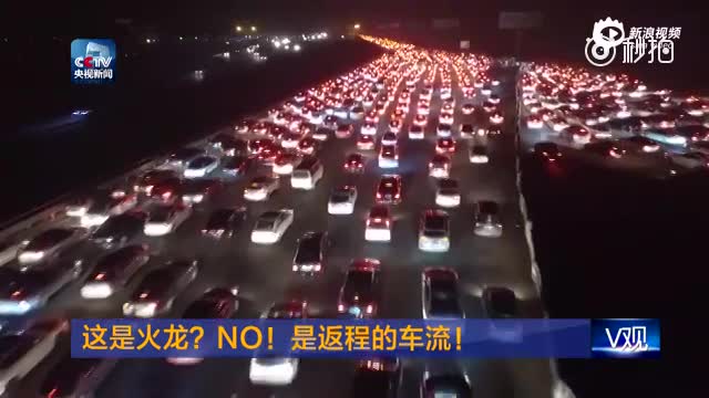 航拍返程车流 京港澳高速堵成一条“火龙”