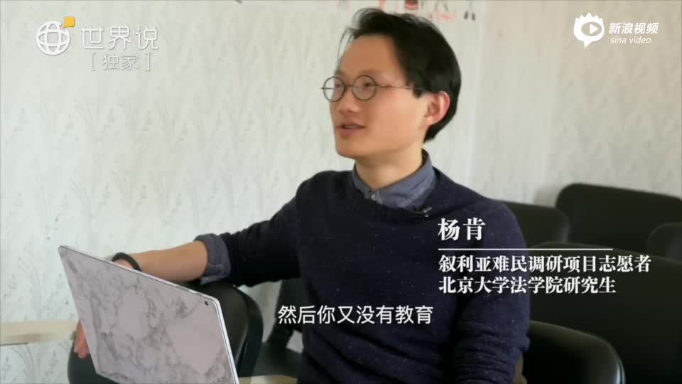 对话：中国青年和叙利亚难民的15天