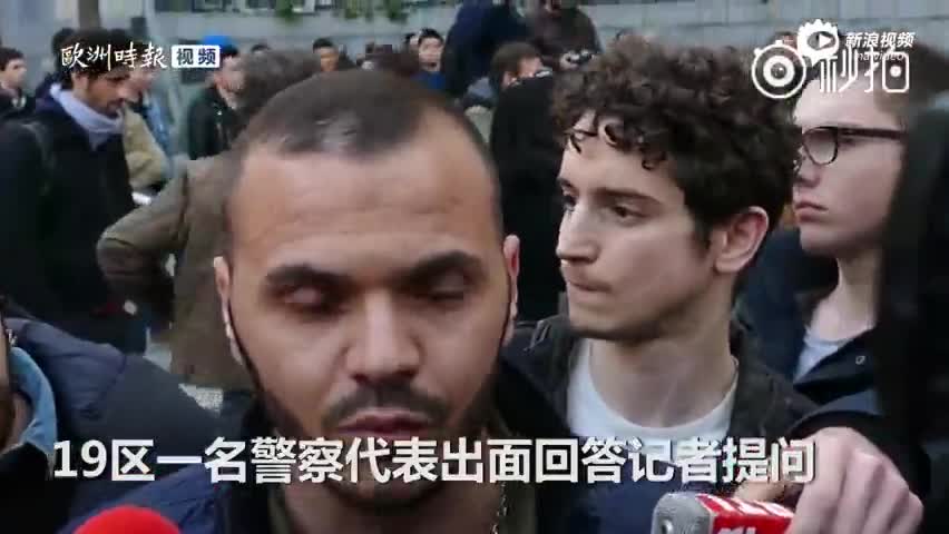 法国警察枪杀华人案小插曲 女路人怒怼发言人