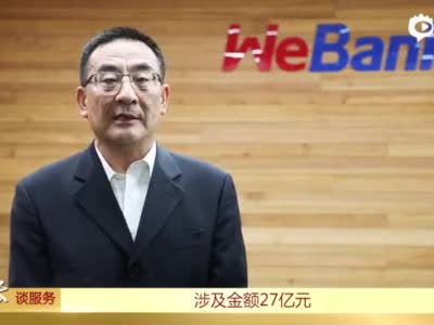 【董事长谈服务】微众银行精准帮扶助力抗击疫情