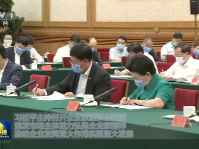 《新闻联播》习近平主持召开企业家座谈会强调  激发市场主体活力弘扬企业家精神  推动企业发挥更大作用实现更大发展