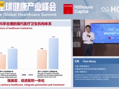 中国工程院副院长王辰：CDC和医院应该是一体化的