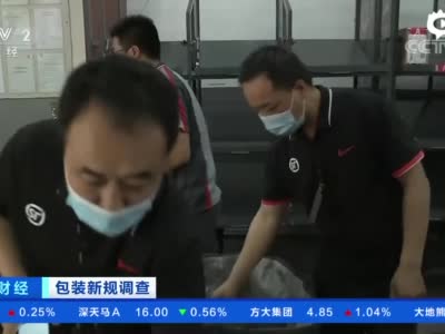 中国快递每年产生超过900万吨废纸和约180万吨塑料垃圾