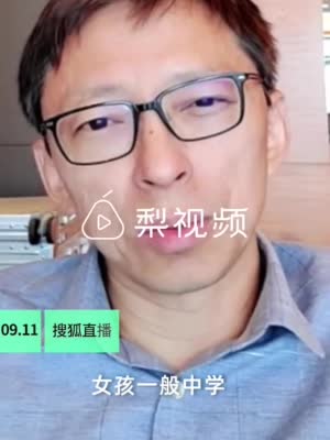 张朝阳谈为何女生学不好数理化：长得好看老被人看 没心思学