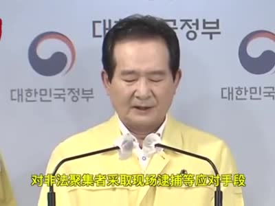 韩总理呼吁民众今年中秋不要回家过节：配合防疫才是尽孝