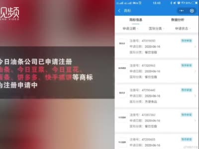 今日油条店员回应被字节跳动起诉：具体哪个字不能用？