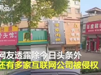 互联网大厂同名餐厅：除了“今日油条” 还有“阿里骨头馆”