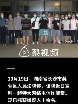 十余名诈骗疑心人因疫情回国被抓获:涉案价值上千万