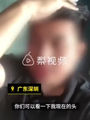水润天下员工称不接受降薪被高管打伤 涉事高管：他也打了我