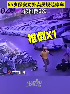 医院保安劝导美团外卖骑手规范停车被摔骨折 警方介入调查