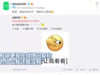 微信上线