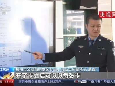 非法购销银行卡 杭州在校大学生成犯罪嫌疑人