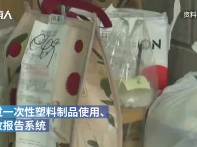 商务部发布试行办法：外卖企业应报告塑料餐盒使用回收情况