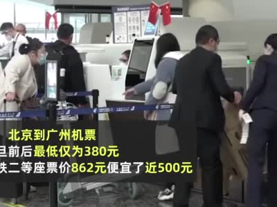 元旦多地机票价格比火车票低一半 出游性价比高
