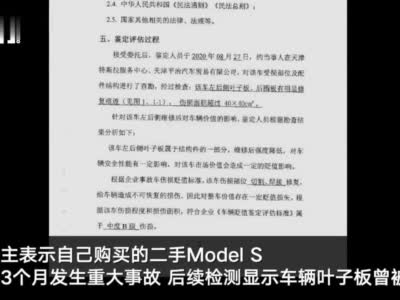 特斯拉回应被判欺诈退一赔三：没有欺诈情形 将提起上诉