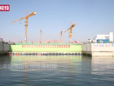 大连湾海底隧道首节沉管安装成功