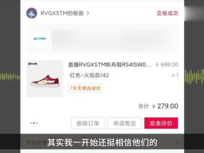 罗永浩直播间卖山寨潮鞋后续：鞋子经销商称不承认得物鉴定结果