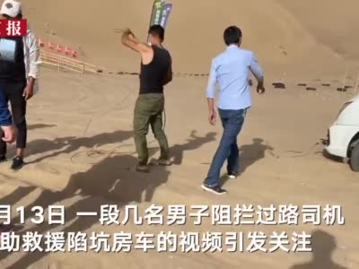 甘肃敦煌陷阱公厕涉事7人涉嫌强迫交易被提起公诉