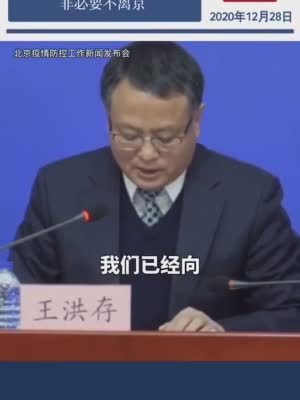 北京：鼓励市场内经营商户非必要不离京