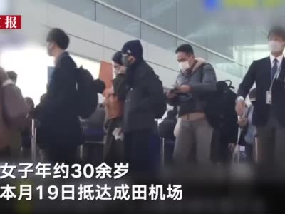 日本首次确认在南非发现的变异病毒感染病例：30余岁女性