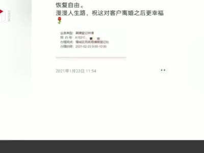 离婚预约爆满催生黄牛“代抢服务” 广州民政局：会加以改进