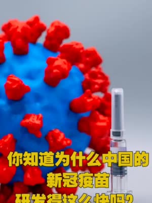 细说mRNA疫苗：为何新冠疫苗研发速度史上最快？