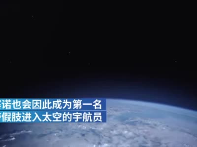 SpaceX首次全民太空旅行第二位乘客是她