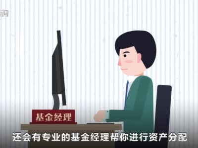 视频|95后基民每天查看3次收益 为何年轻人爱买基金？