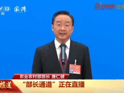 农业农村部部长唐仁健：#我们完全能端稳中国人的饭碗#