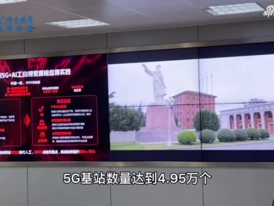 你用5G了吗？河南大部分乡镇以上城区实现5G网络覆盖