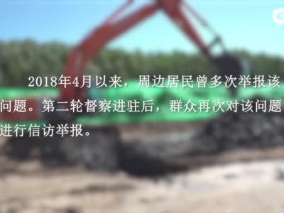 吉林省长春市农安县机砖厂取土坑变身垃圾填埋场 严重威胁地下水安全