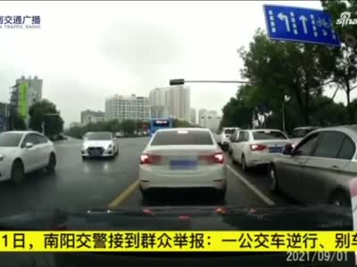 网友发视频举报公交司机别车！南阳交警：涉寻衅滋事，拘留14日！