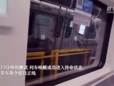 自动唤醒 自动上班——武汉地铁5号线有多智能？