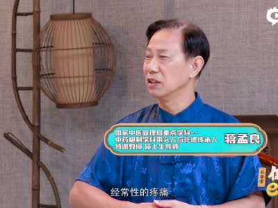 谷医堂《健康e起来》第59期：35 的女人要对自己好一点（无二维码）