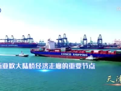 津通世界！智慧港口 “中国方案” 持续更新……