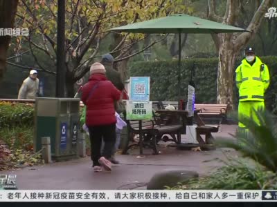 上海：公园景区防疫措施“精简”不“放任”
