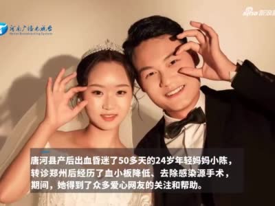 全网牵挂的产后出血年轻妈妈，没能被留住，一路走好