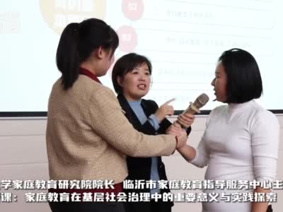 培训砺精兵 赋能再出发 东营市家庭教育骨干培训班成功举办